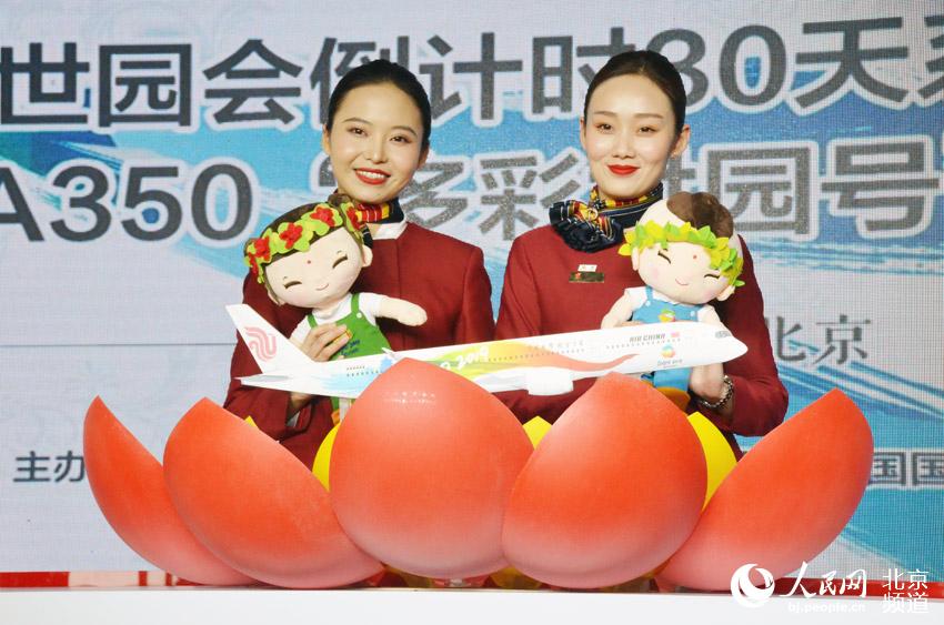 베이징 세계원예박람회 D-30 관련 프로모션 행사의 일환인 중국 국제항공사의 A350 테마 여객기의 출항식이 베이징 서우두(首都) 국제공항 3터미널에서 개최됐다. [촬영/인민망 인시윈(尹星雲) 기자]