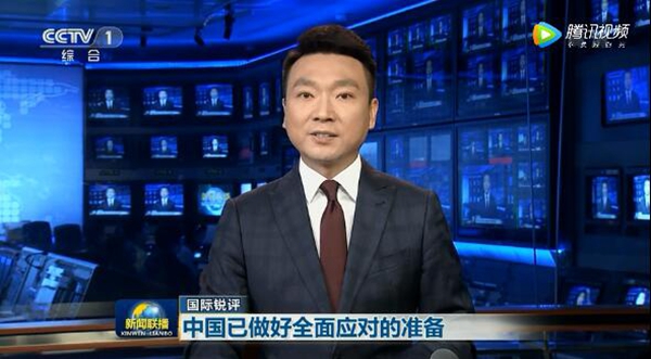 中 뉴스논평 “중국은 이미 모든 대응 준비를 마쳤다”