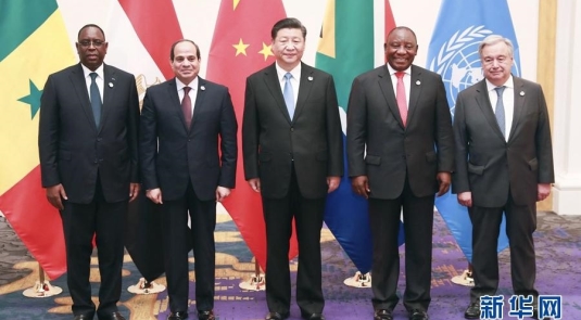 시진핑 주석, 중국-아프리카 정상회담 주재