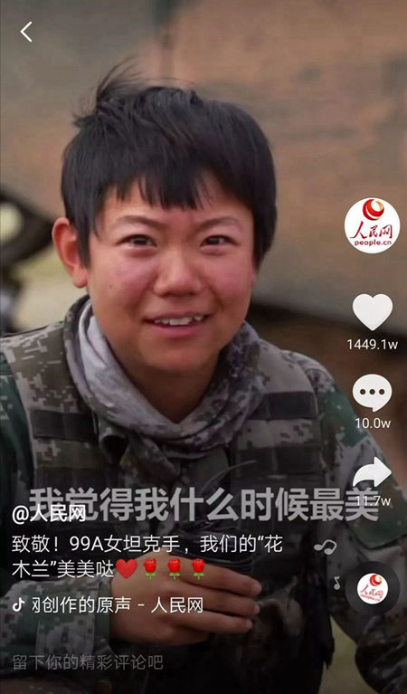 ‘현대판 뮬란’으로 불리는 중국 99A 여성 전차부대원
