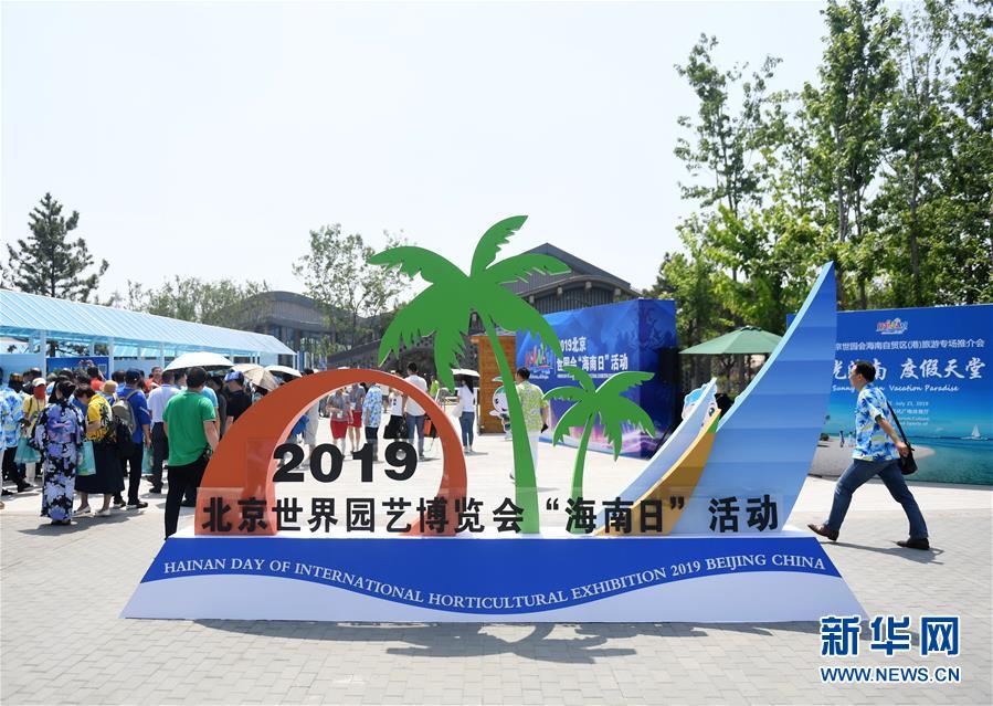 7월 21일 하이난(海南)성 특산물 전시회가 베이징 세계원예박람회장에서 개최됐다. [사진 출처: 신화망]