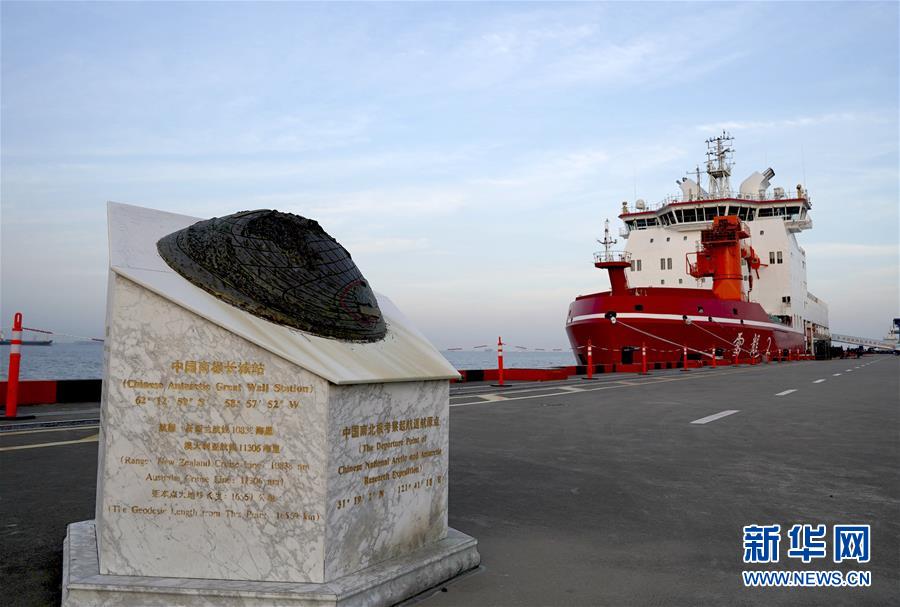 7월 23일 ‘쉐룽 2(雪龍 2)’ 쇄빙선이 중국극지과학탐사기지 부두에 정박했다. [사진 출처:신화망]