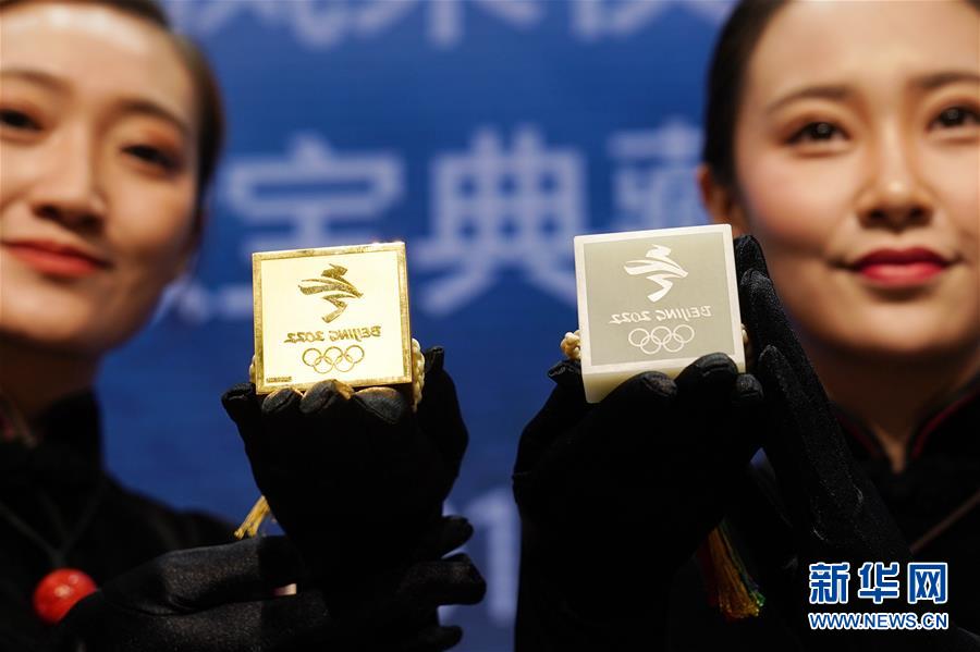 7월 31일, 직원들이 2022 베이징 동계올림픽 소장용 엠블럼 2종을 선보이고 있다. [사진 출처: 신화망]