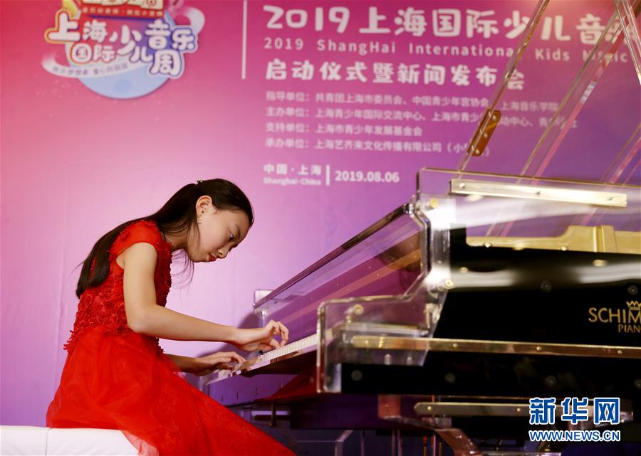 8월 6일 2019 상하이 국제 어린이 뮤직위크 개막식 현장, 한 어린이가 피아노 연주를 선보이고 있다. [사진 출처: 신화망]