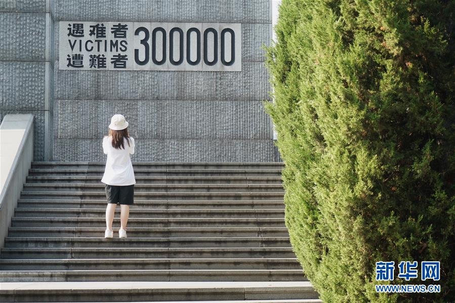 난징대학살 기념관, 일본 무조건적 항복 74주년 기념 국기게양식 거행