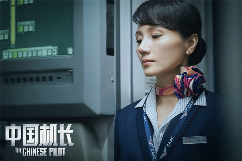 영화 ‘중국기장’ 공식 포스터
