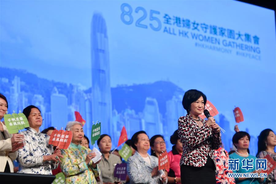 지난 25일 예류수이(葉劉淑儀) 홍콩 입법회 의원이 홍콩부녀자수호집회에서 발언하고 있다. [사진 출처: 신화망]