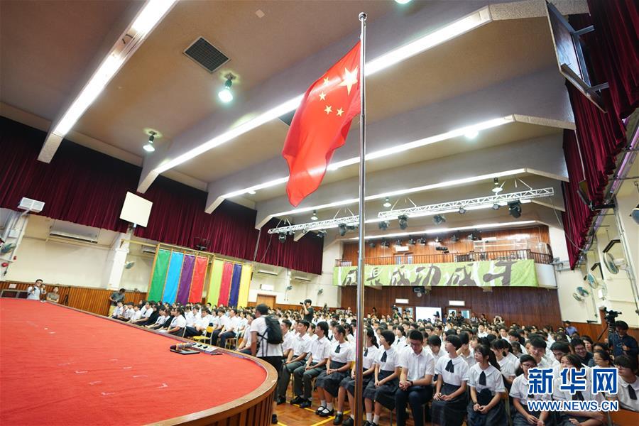 HKFEW Wong Cho Bau School에서 개학식 및 국기게양식을 거행했다. [사진 출처: 신화망]