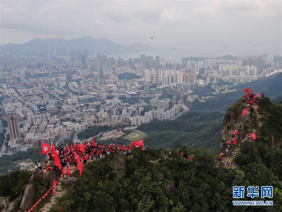지난 14일 시민들이 스쯔(獅子)산 정상에 올라 국기와 구(區)기를 흔들고 있다. [사진 출처: 신화망]