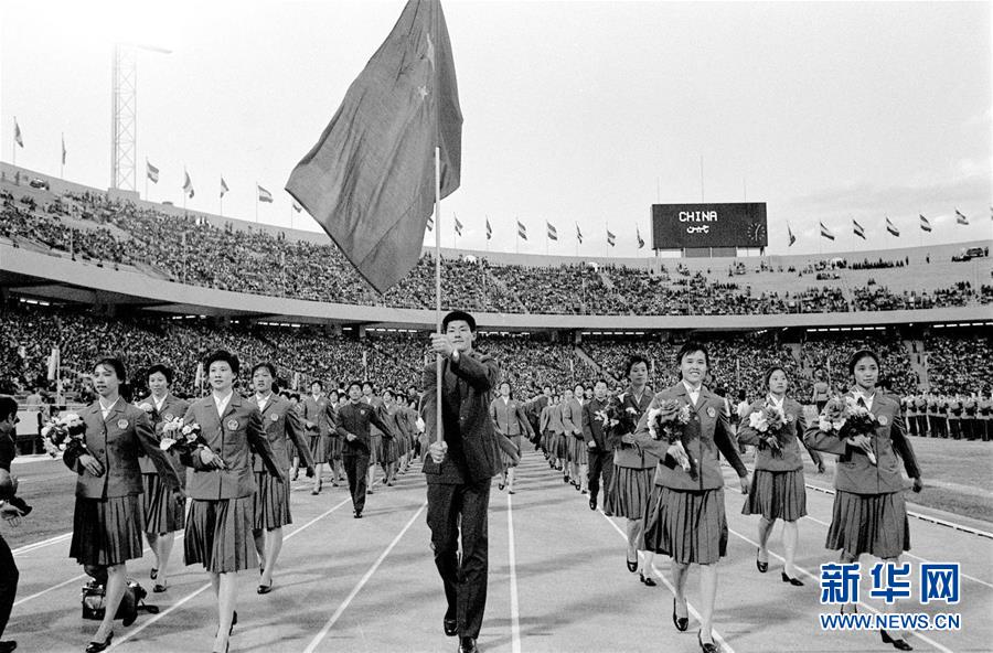 1974년 9월 16일 이란 테헤란에서 열린 제7회 아시안게임 폐막식에서 중국 선수들이 입장하고 있다. [사진 출처: 신화망]