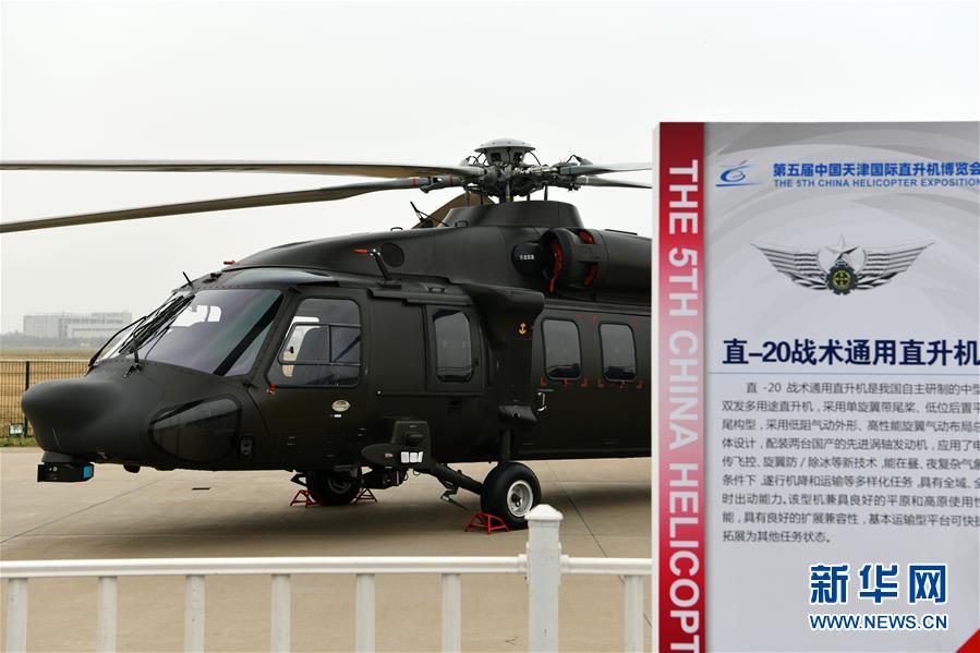 Z-20이 텐진 국제헬기박람회에서 공개됐다. [10월 10일 촬영/사진 출처: 신화망]