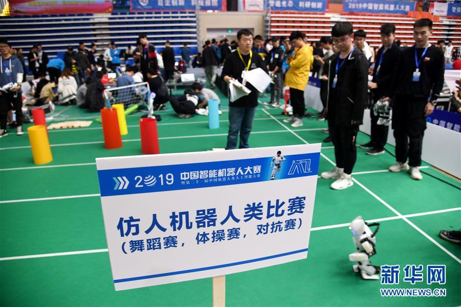 선수들이 인간 모방 로봇 시합에 참가하고 있다. [10월 12일 촬영/사진 출처: 신화망]