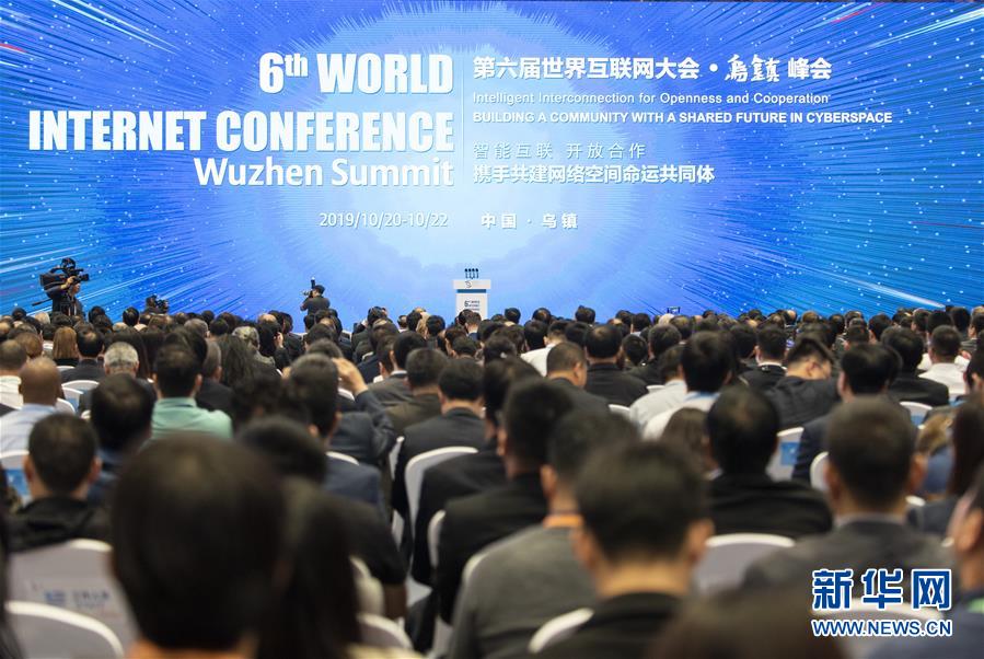 제6회 세계인터넷대회(WIC)가 저장(浙江) 우전(烏鎮)에서 개막했다. [10월 20일 촬영/사진 출처: 신화망]