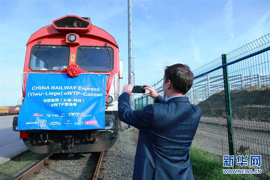 10월 25일 중국-유럽 화물열차[이우(義烏)-리에주(Liege)] ‘eWTP(Electronic World Trade Platform) 차이냐오(菜鳥)호’ 첫 열차가 벨기에 리에주 물류 복합운송 화물집하장 역에 도착했다. [사진 출처: 신화망]