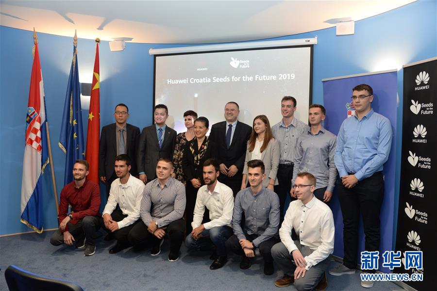 10월 25일, 크로아티아 수도 자그레브, 화웨이 ICT(정보통신기술) 연수 프로그램 환송식에 참석한 귀빈들과 학생들이 기념사진을 남겼다. (사진 출처: 신화망)