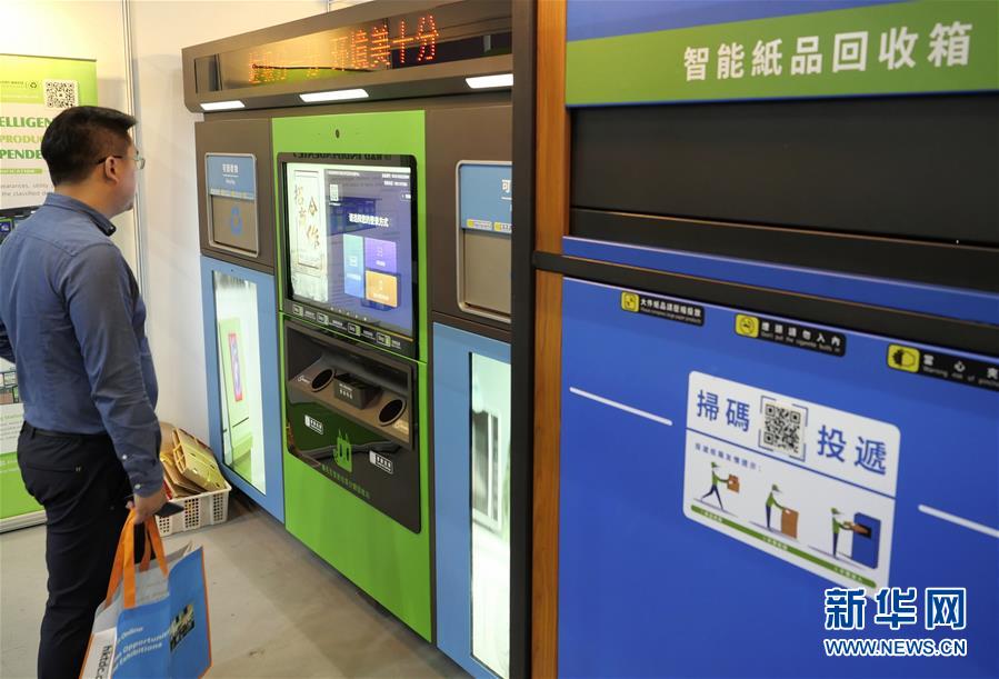 홍콩 아시아월드엑스포(AsiaWorld-Expo)에서 관람객들이 스마트 종이제품 수거함을 참관하고 있다. [10월 30일 촬영/사진 출처: 신화망]