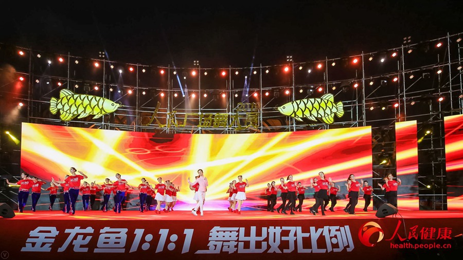 2019 인민 광장춤 대회 결선, 베이징서 폐막
