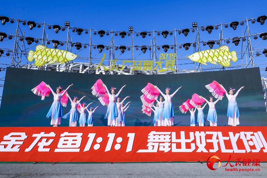 2019 인민 광장춤 대회 결선, 베이징서 폐막