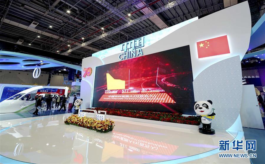 지난 5일 국제컨벤션센터(상하이)에서 촬영한 제2회 중국국제수입박람회 중국관 [사진 출처: 신화망]