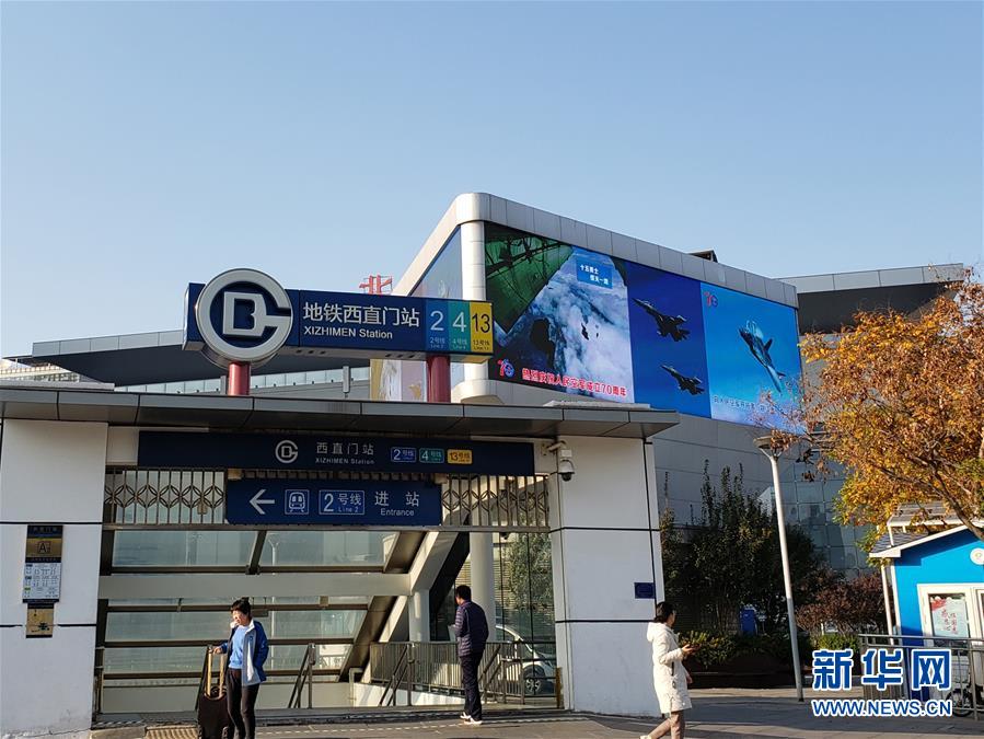 베이징 지하철역 입구에서 공군 강군 주제 홍보영상이 방영되고 있다. [11월 8일 촬영/사진 출처: 신화망]