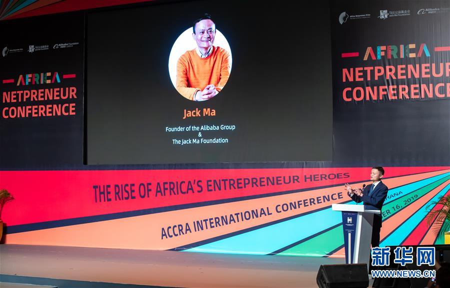 지난 16일, 마윈(馬雲) 알리바바 회장이 가나 수도 아크라에서 열린 아프리카 창업자대회에서 연설을 하고 있다. [사진 출처: 신화망]