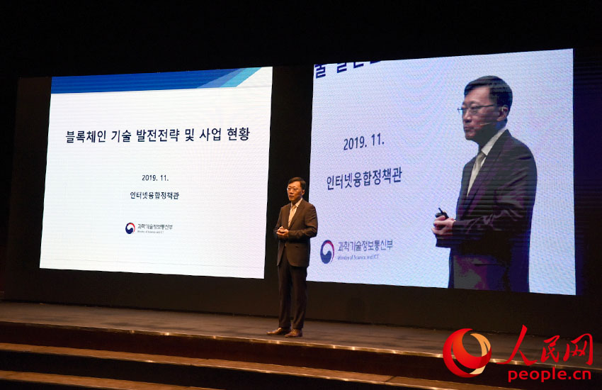 김정원 과학기술정보통신부 국장이 기조연설을 하고 있다.