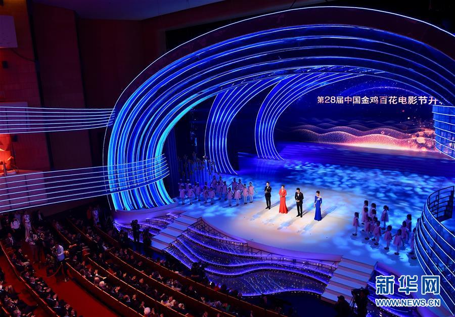 11월 19일 제28회 중국금계백화영화제 개막식 현장 [사진 출처: 신화망]