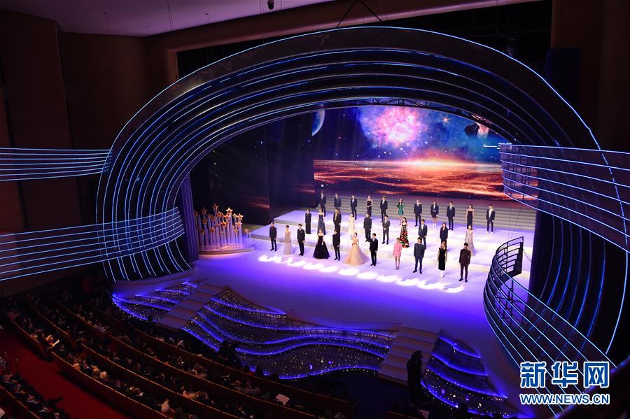 11월 19일 제28회 중국금계백화영화제 개막식에서 연예인 대표들이 ‘성전대해(星辰大海)’를 합창하고 있다. [사진 출처: 신화망]