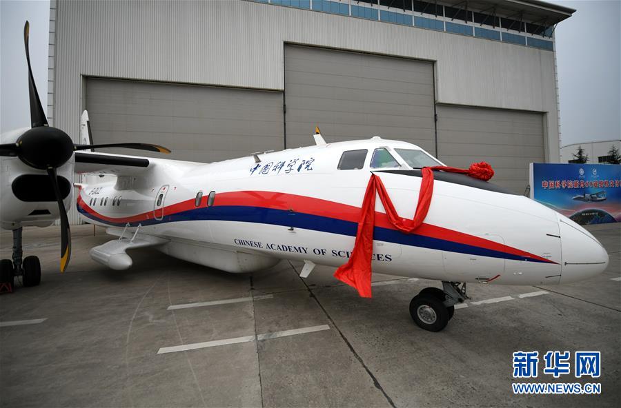 11월 27일, 중국과학원에서 원격감지 비행기 신저우60의 인도 및 검수식이 시안에서 열렸다. [사진 출처: 신화망]