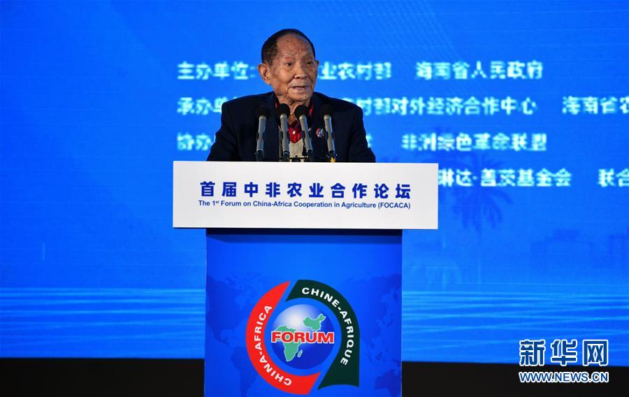 지난 9일, 중국 '교잡 벼의 아버지' 위안룽핑(袁隆平) 박사가 포럼에서 연설을 하고 있다. [사진 출처: 신화망]