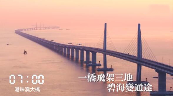 07:00 강주아오(港珠澳)대교 3개 지역을 잇는 다리, 바다 위로 펼쳐진 길