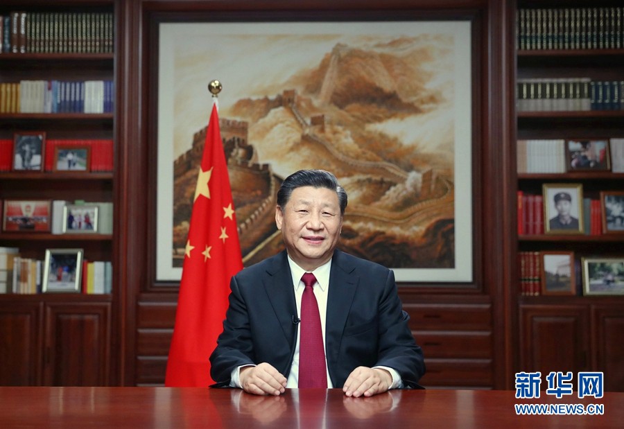 새해를 맞아 시진핑 국가주석이 중앙라디오TV본부와 인터넷을 통해 2020년 신년사를 발표했다. [사진 출처: 신화망]
