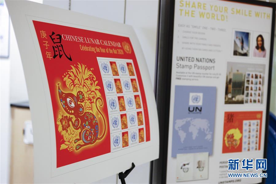 13일 미국 뉴욕 유엔 본부에서 촬영한 경자년 쥐띠해 특별 우표 포스터 [사진 출처: 신화망]