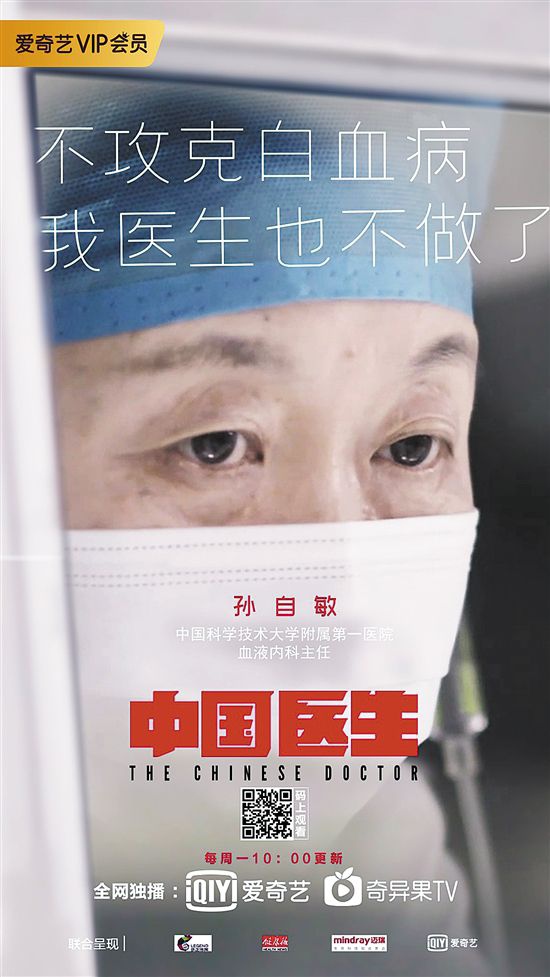 의사들의 고충과 보람 담은 다큐 ‘중국 의사’ 화제