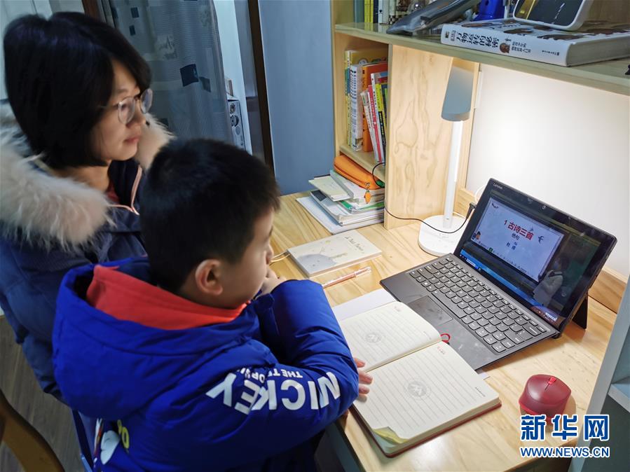 푸저우 구러우(鼓樓)제2중심초등학교 3학년 천이펑(陳奕芃) 학생이 엄마의 도움을 받아 인터넷 수업을 듣고 있다. [2월 10일 촬영/사진 출처: 신화망]