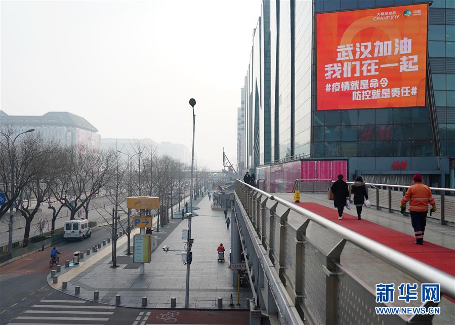 베이징 시단 건물 외벽에 ‘우한 파이팅, 우리는 함께 있다’ 표어가 붙어 있다. [2월 12일 촬영/사진 출처: 신화망]