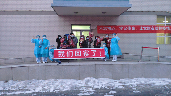 2월 15일, 하얼빈(哈爾濱)시 전염병병원에서 코로나19 환자 11명이 완치 후 퇴원했다. (사진 출처: 하얼빈시 전염병병원)