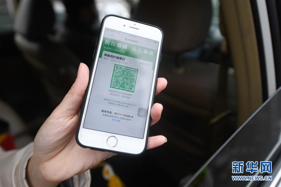 항저우시 샤오산(蕭山)구 아파트 단지 입구에서 주민이 ‘항저우 건강 코드’를 보여주고 있다. [2월 15일 촬영/사진 출처: 신화망]