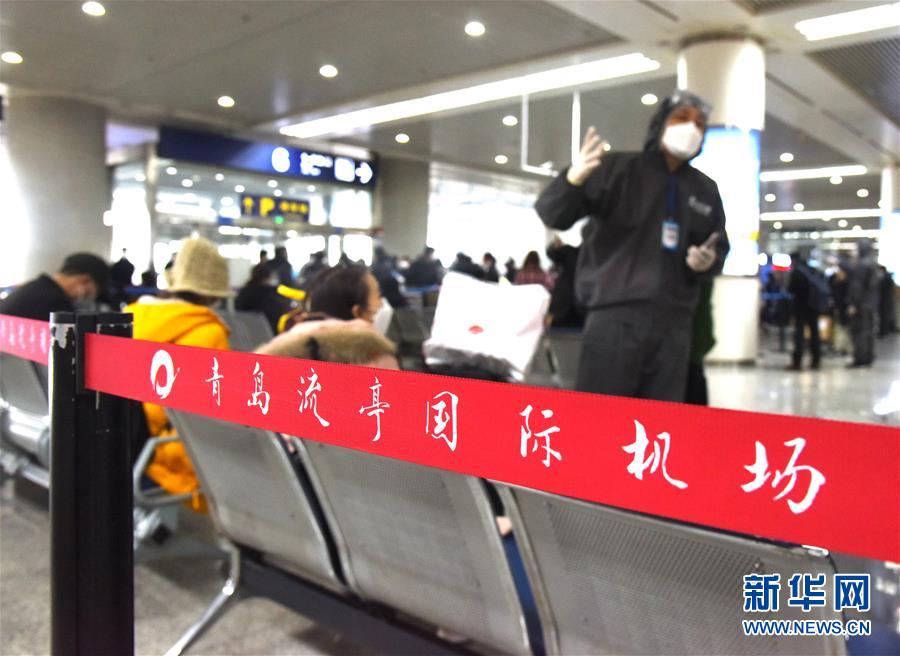 지난 25일 직원이 칭다오 류팅국제공항 국제도착홀에서 질서를 유지하고 있다. [사진 출처: 신화망]