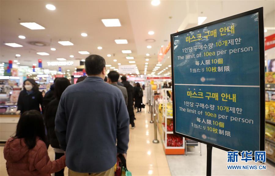 한국 서울에서 현지 주민이 대형 슈퍼마켓에서 마스크를 사기 위해 줄을 서고 있다. [사진 출처: 신화망/뉴시스통신]