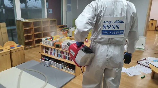 중국자본기업 동양생명보험 한국 대구 유치원 방역 작업 지원