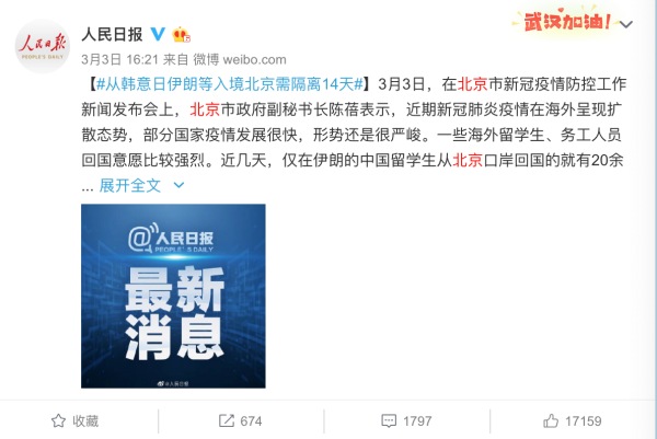 베이징-상하이, 중점 국가 여행력 입국자 14일간 일률적 격리 조치 