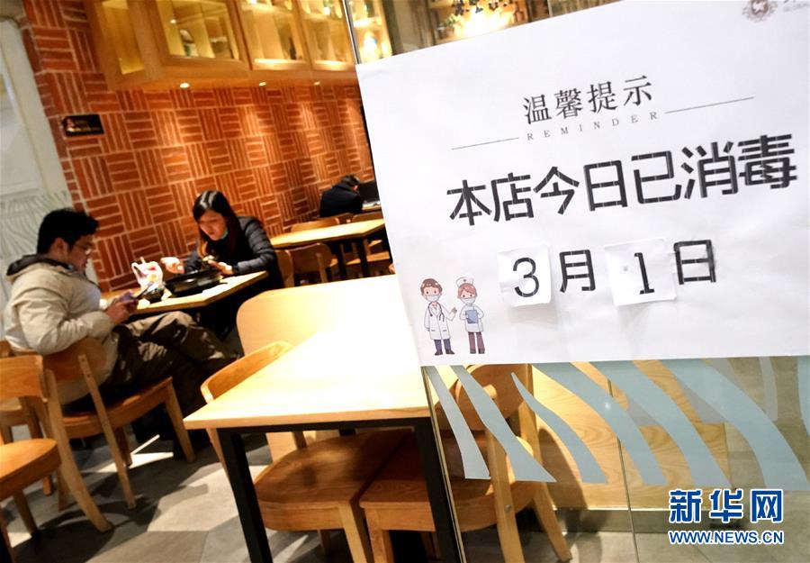 손님들이 상하이시 중산베이루(中山北路) 식당에서 식사를 하고 있다. [3월 1일 촬영/사진 출차: 신화망] 