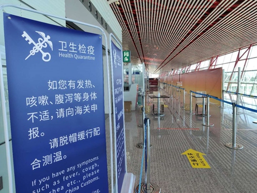 中 베이징, 서우두국제공항 도착 모든 국제선 항공편 입국객 전용 게이트 이용