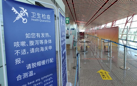 中 베이징, 서우두국제공항 도착 모든 국제선 항공편 입국객 전용 게이트 이용