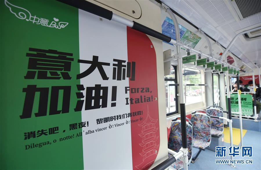 3월 24일, 승객들이 ‘이탈이리아, 힘내세요!’라는 응원 문구가 적혀 있는 항저우 시내버스에 탑승했다. [3월 24일/사진 출처: 신화망]