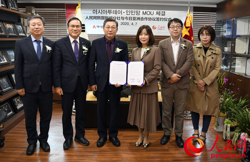 아시아투데이와 인민망 한국지사 관계자가 양해각서를 체결하고 기념사진을 촬영했다. [사진 출처: 인민망]