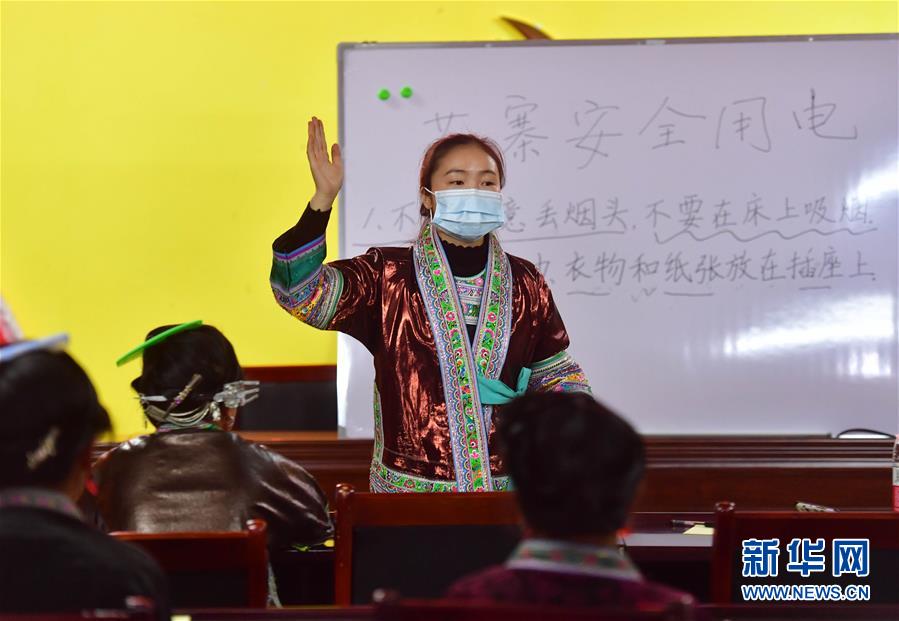 량멍샹이 당주촌 우잉 묘족 마을 부녀 보통화 훈련반에서 소방지식을 결합해 수업을 하고 있다. [4월 13일 촬영/사진 출처: 신화망]