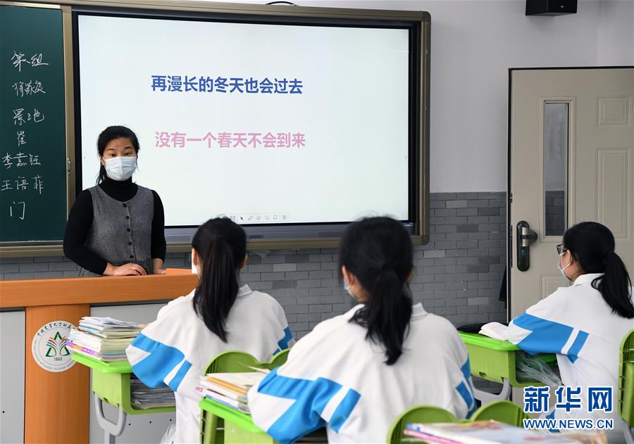 베이징시 하이뎬구 중국농업대학 부속고등학교 고3 학생들이 교실에서 수업을 받고 있다. [4월 27일 촬영/사진 출처: 신화망]