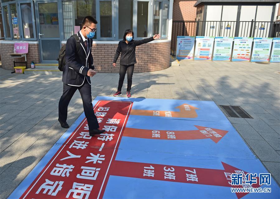 베이징시 광취먼고등학교에서 고3 학생 한 명이 길 표지판을 따라 교실로 가고 있다. [4월 27일 촬영/사진 출처: 신화망]
